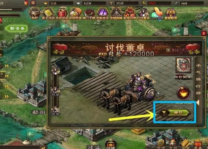 攻城掠地60级到哪升级快