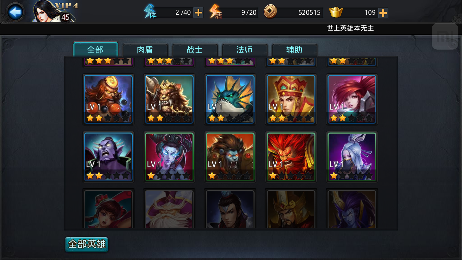 乱斗西游怎么玩三藏真经