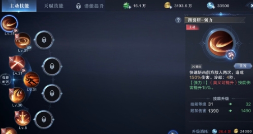 全民奇迹护身符如何强化