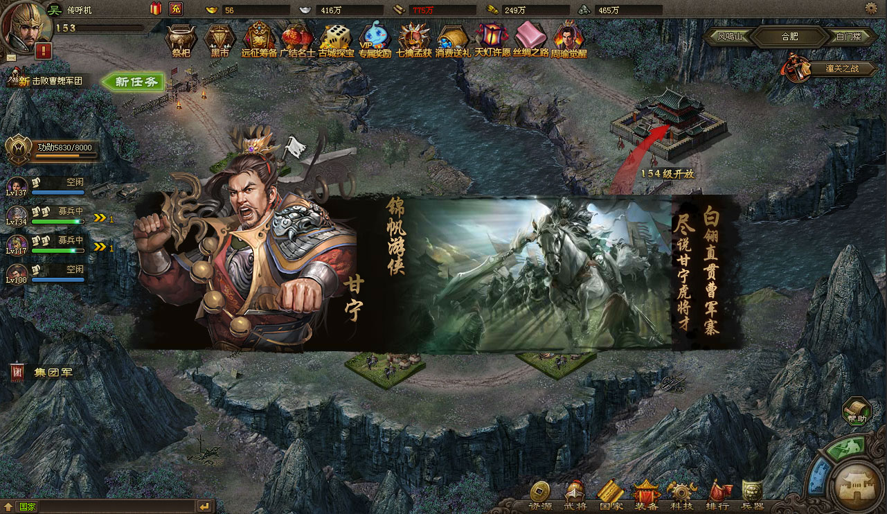 攻城掠地里霸下怎么出征 攻城掠地里霸下怎么出征