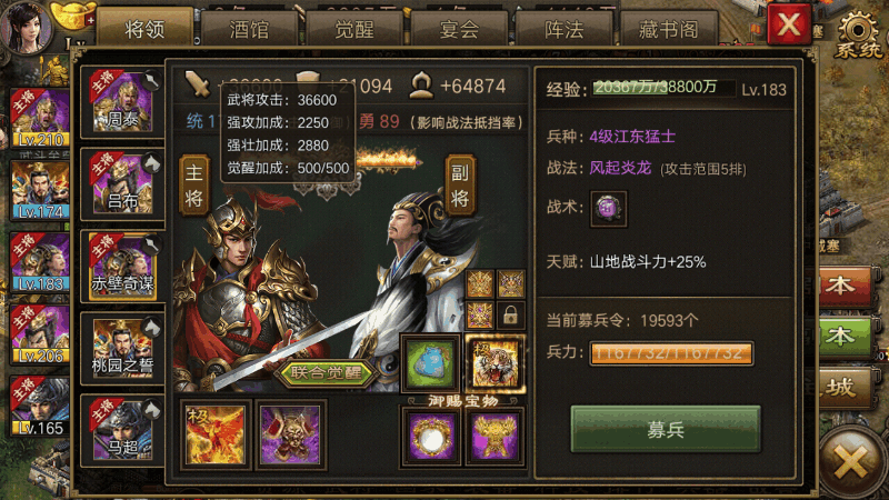 攻城掠地战车怎么上阵