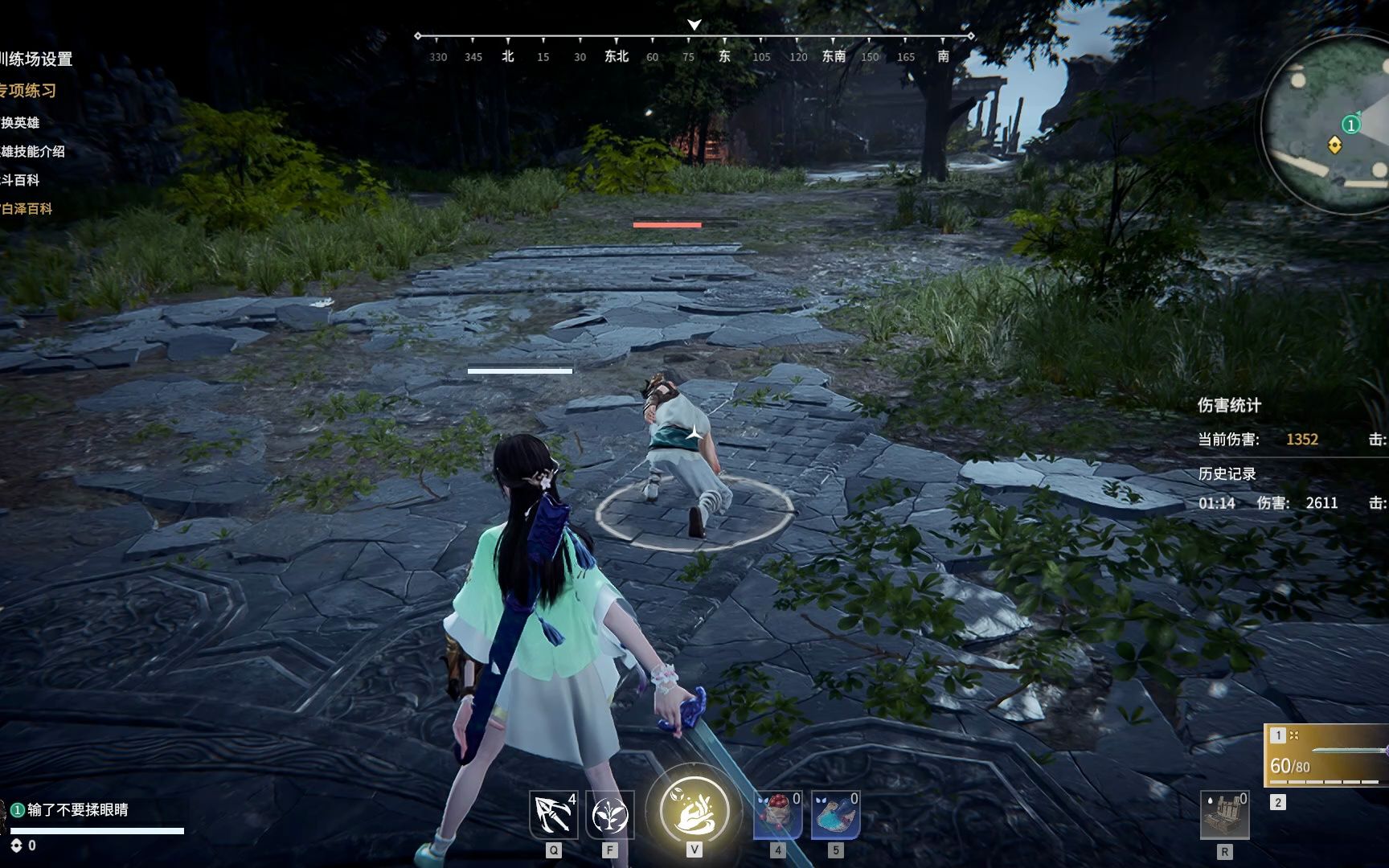 永劫无间一打多技巧