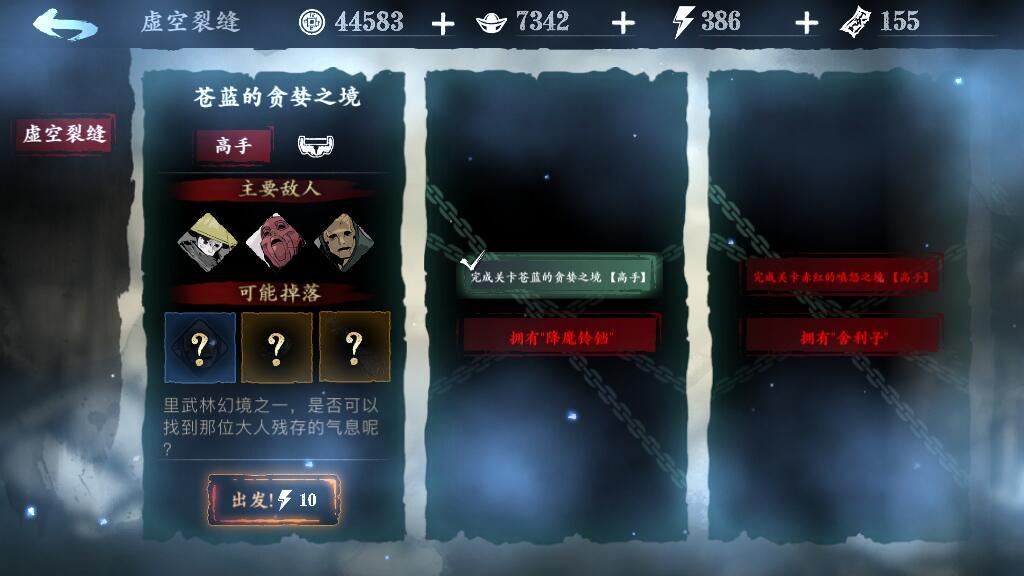 影之刃3石窟终点逆天如何开启