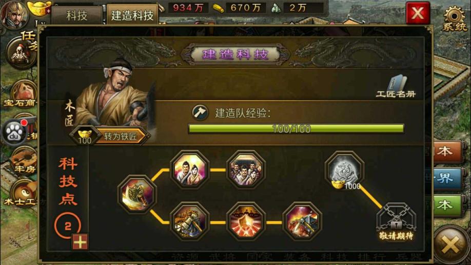 攻城掠地讨虏怎么开