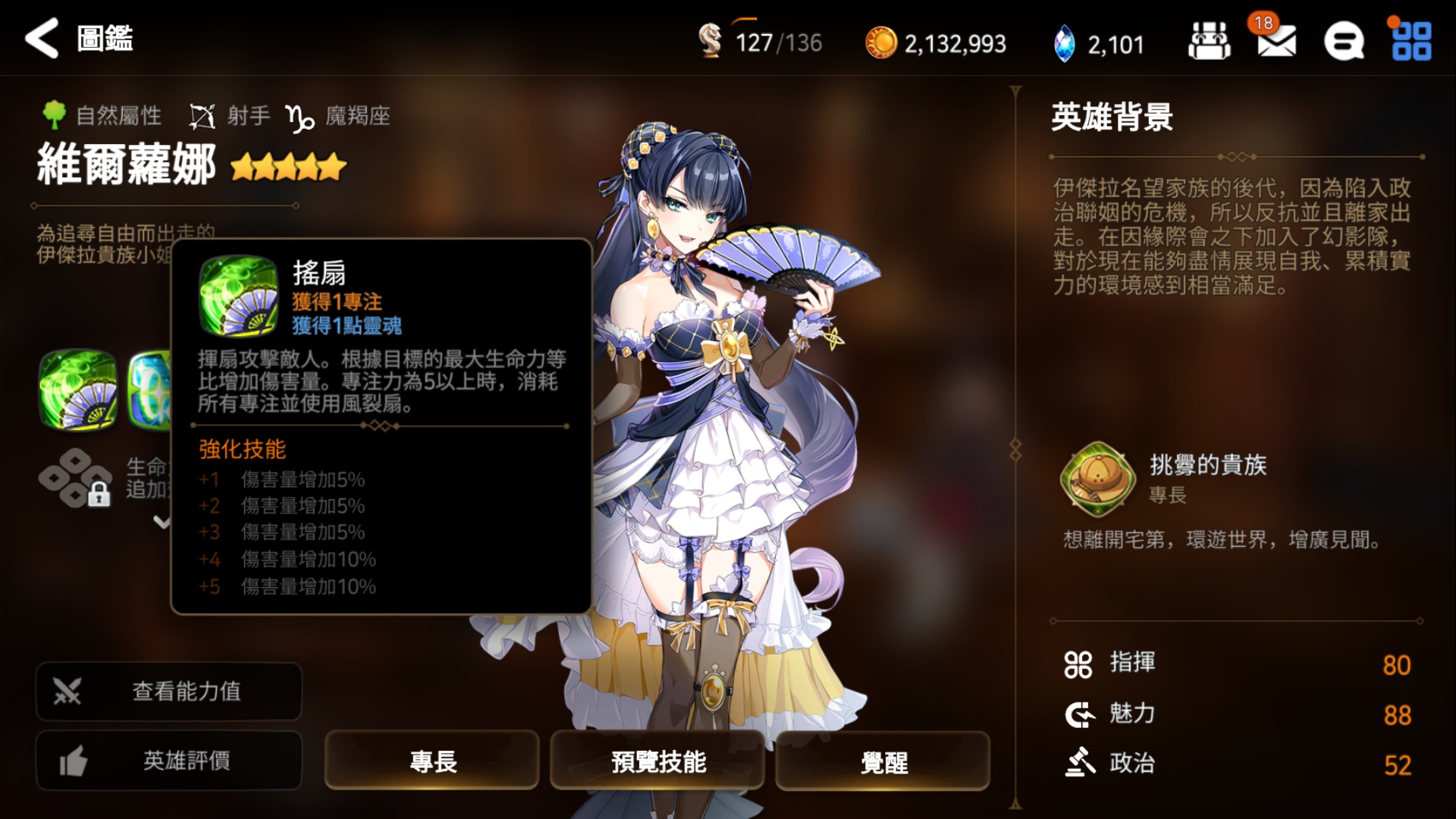 第七史诗怎么选召唤阵容