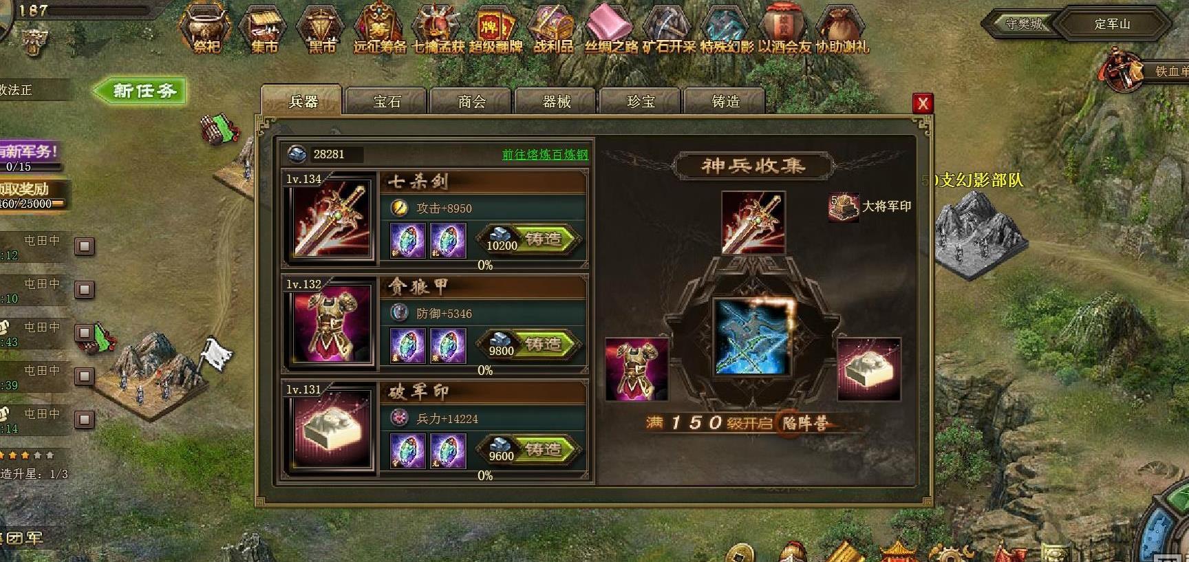 攻城掠地中如何招募赵云 攻城掠地中如何招募赵云