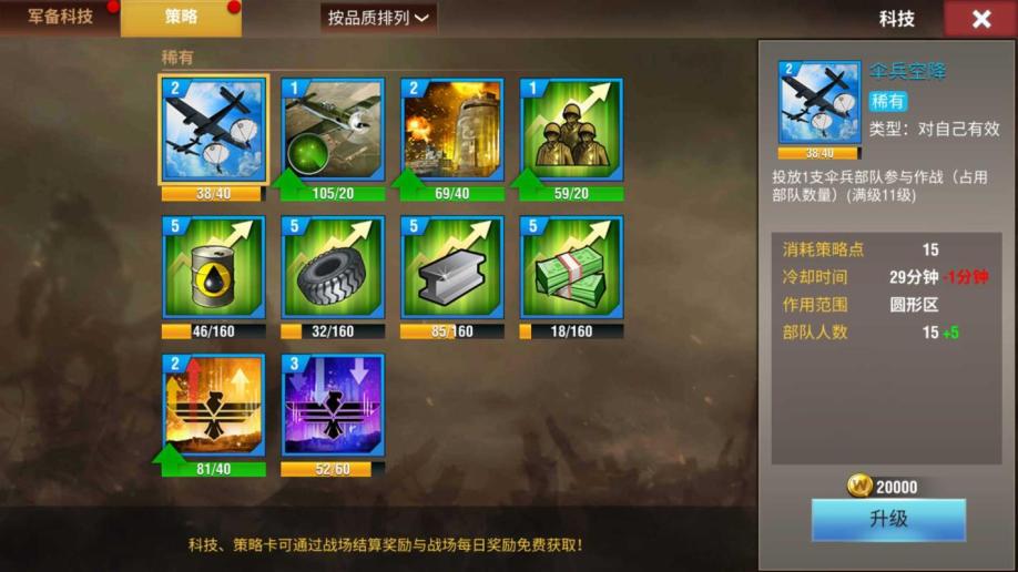 二战风云虎王卡片如何获得 二战风云虎王卡片如何获得