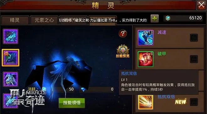 全民奇迹如何出售商品