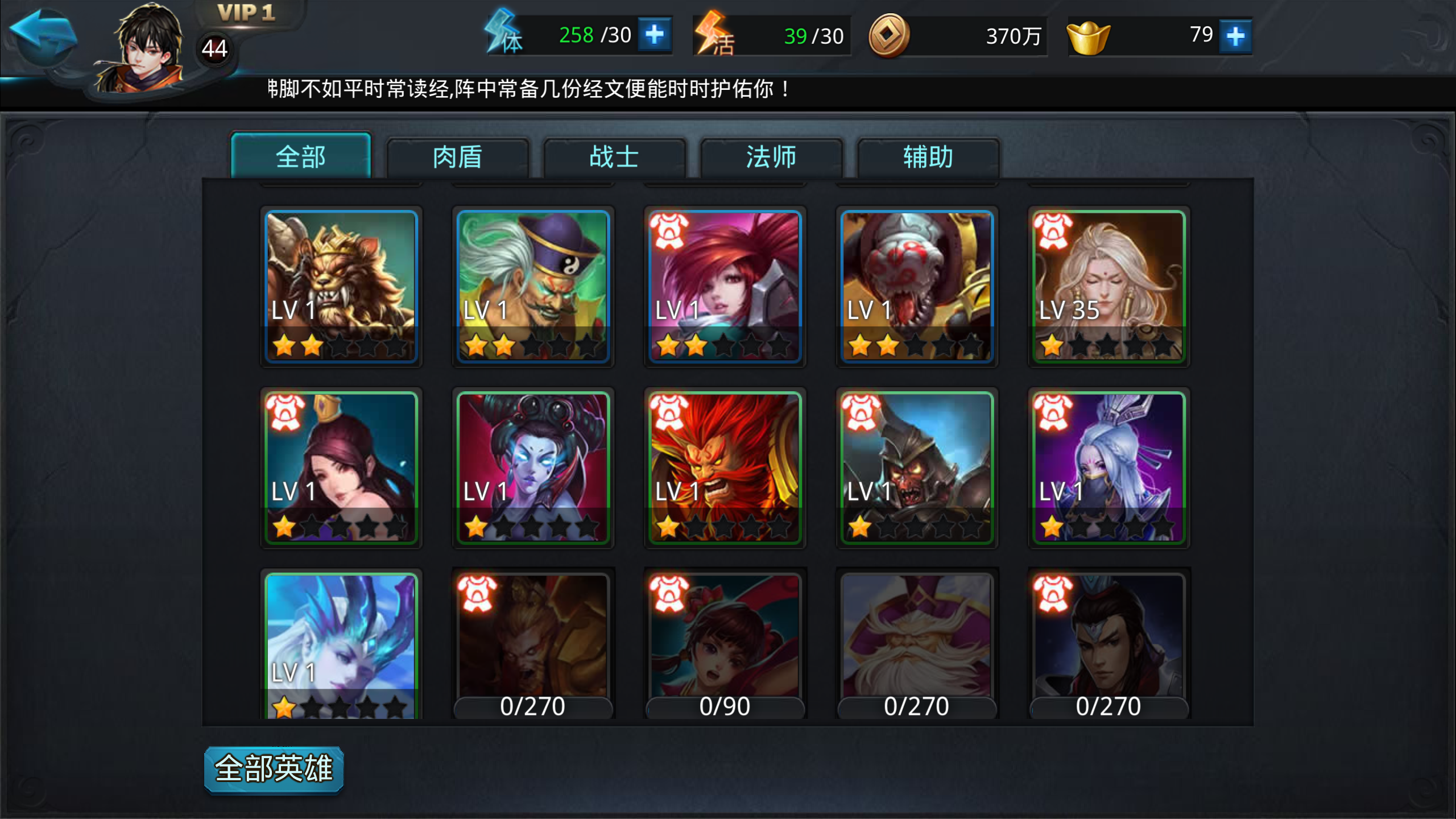 乱斗西游金乌祭在哪里