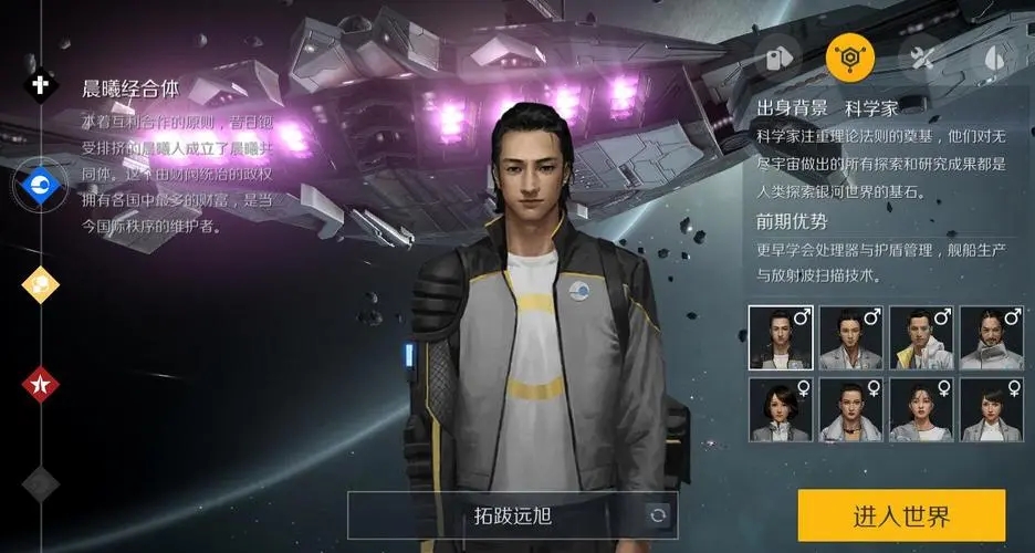 第二银河军团怎么占领星系 第二银河军团怎么占领星系