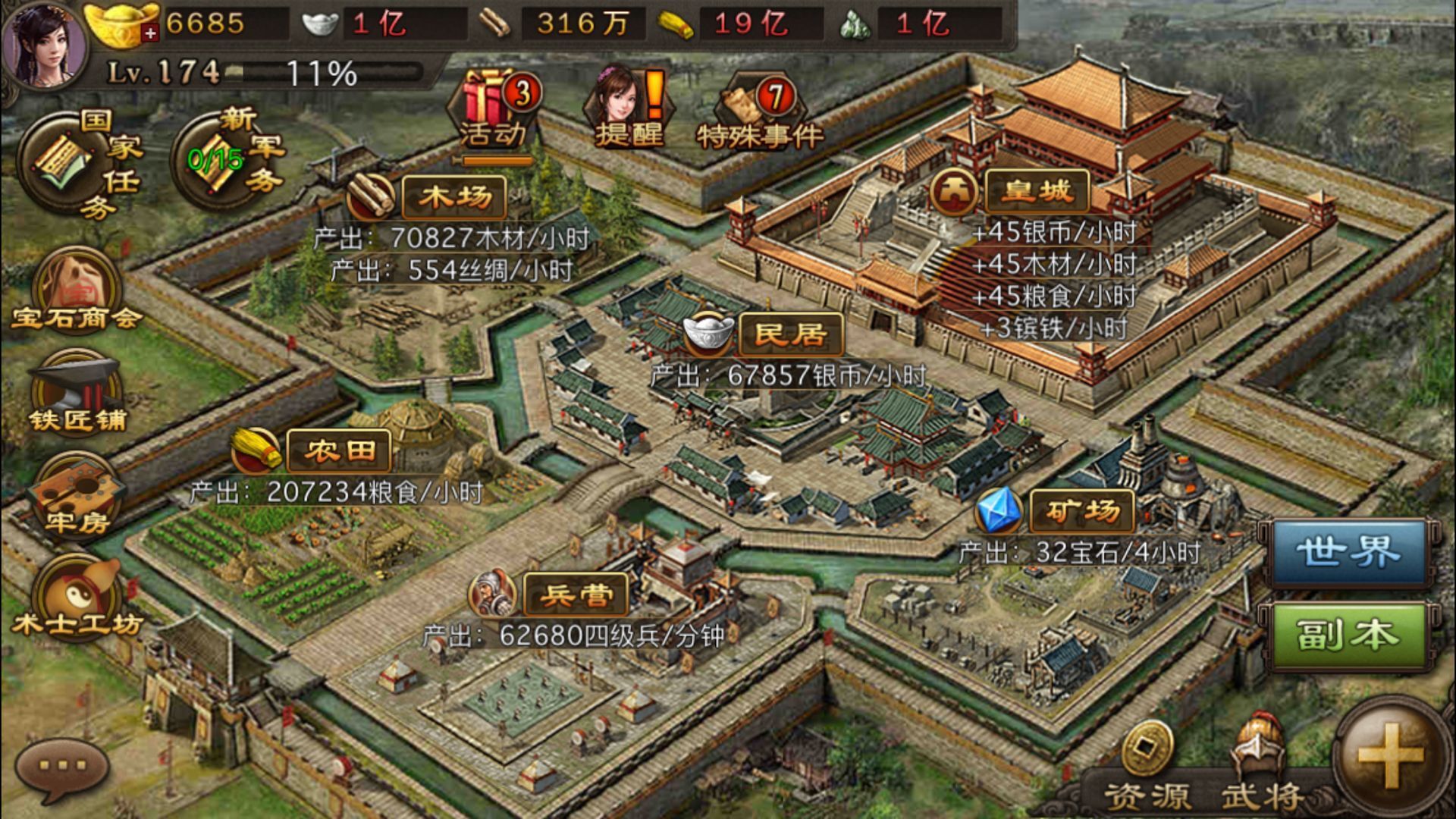 攻城掠地怎么掠城 攻城掠地怎么掠城