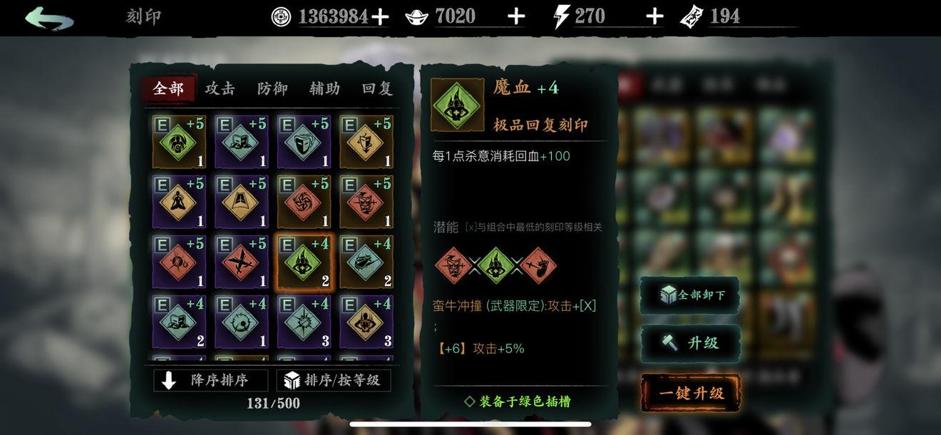 影之刃3石窟终点逆天如何开启