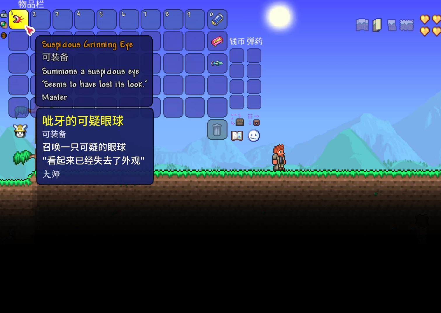 泰拉瑞亚断裂的英雄剑怎么获得