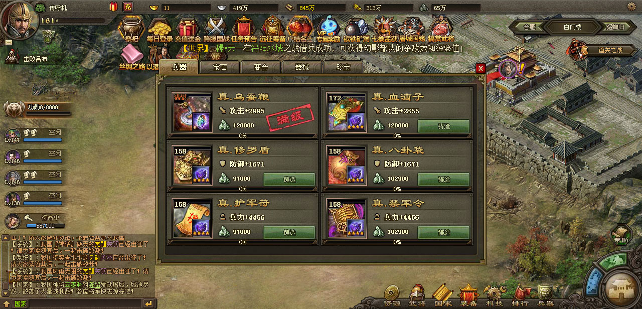 攻城掠地244低配怎么过 攻城掠地244低配怎么过