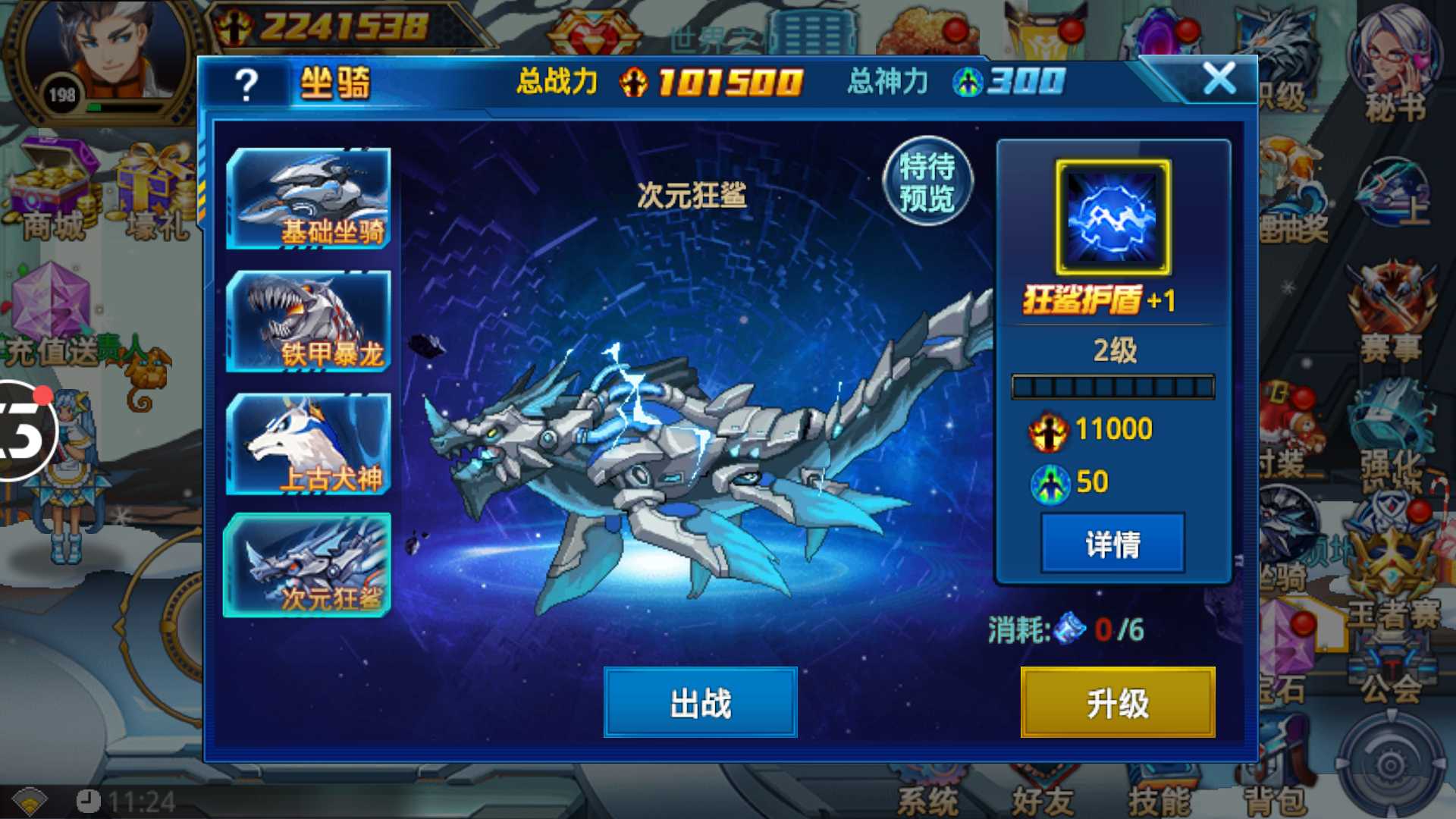 时空猎人高级无敌药剂怎么拿的