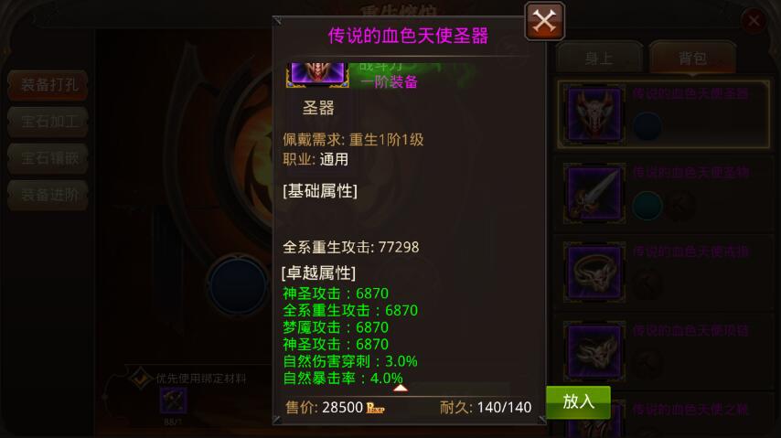 全民奇迹怎么指定技能