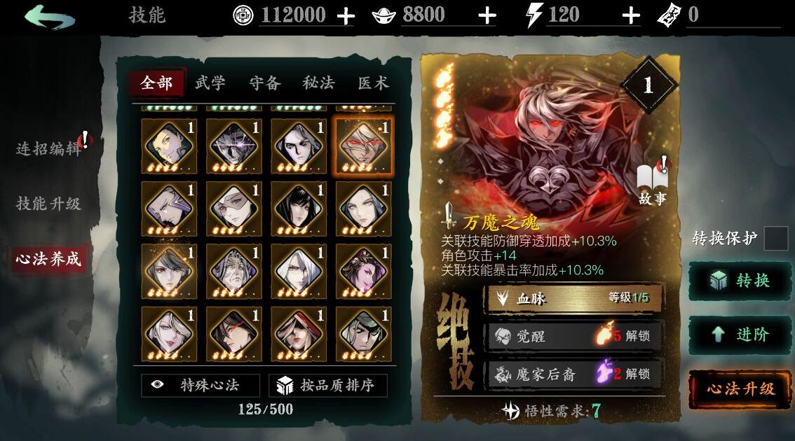 影之刃3真伤首饰怎么刷