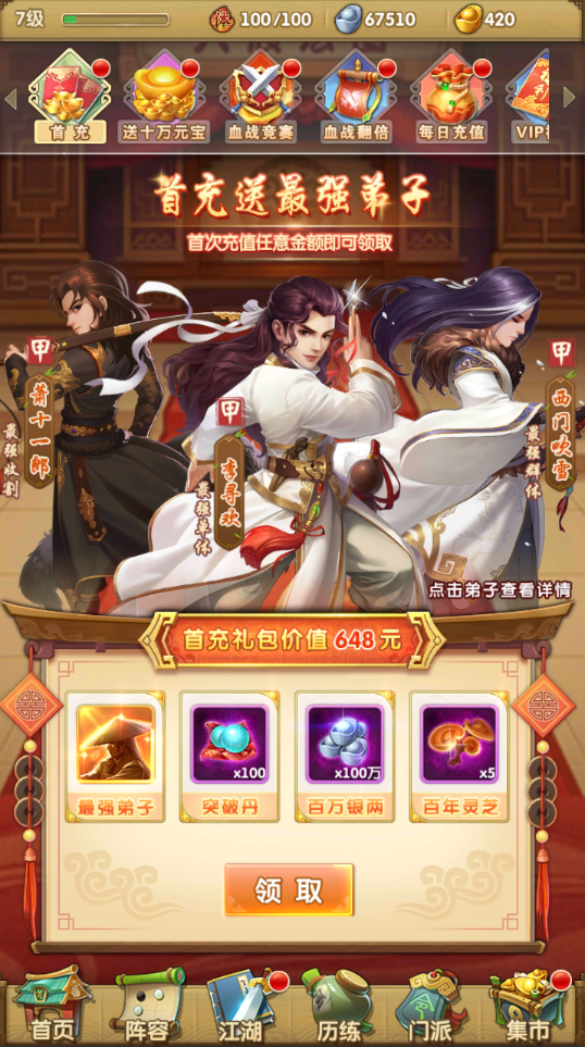 大掌门2觉醒石头多少够