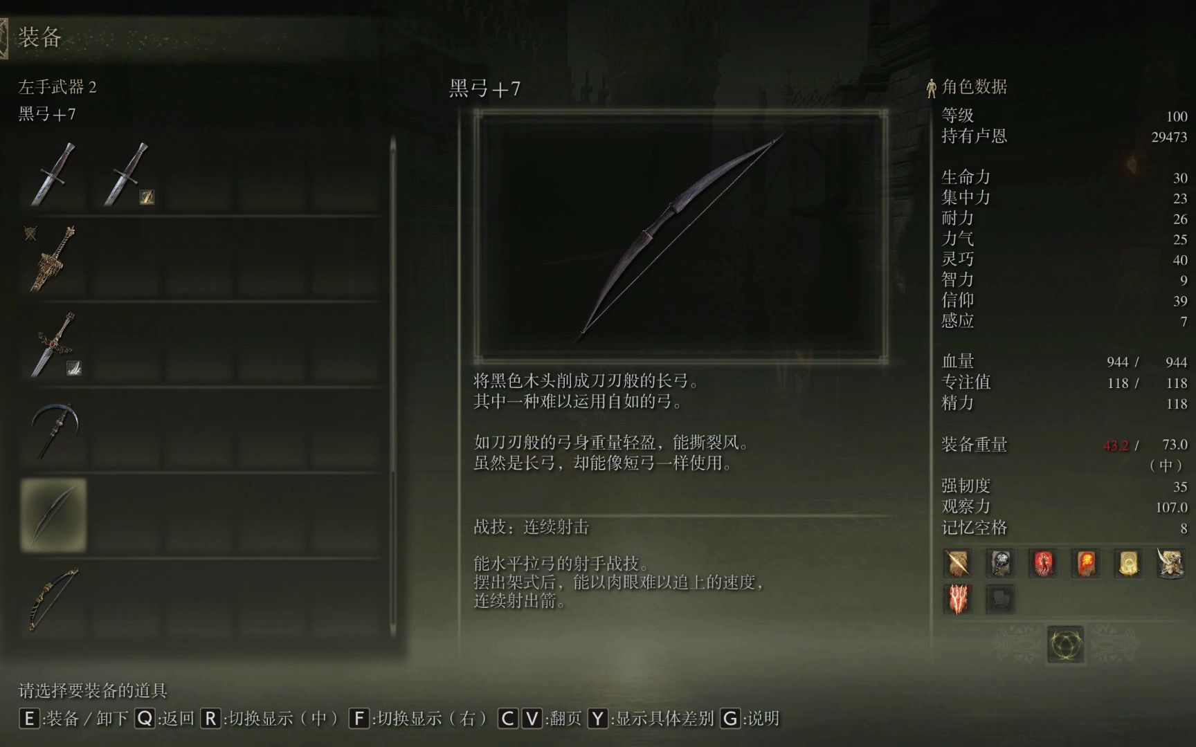 艾尔登法环法师选什么职业最好