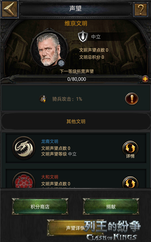 列王的纷争决斗比的什么属性