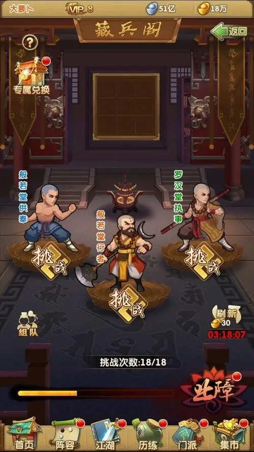 大掌门2侠名有哪些