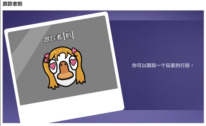 鹅鸭杀大白鹅是什么职业的