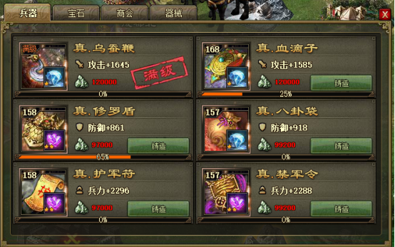 攻城掠地战车怎么上阵