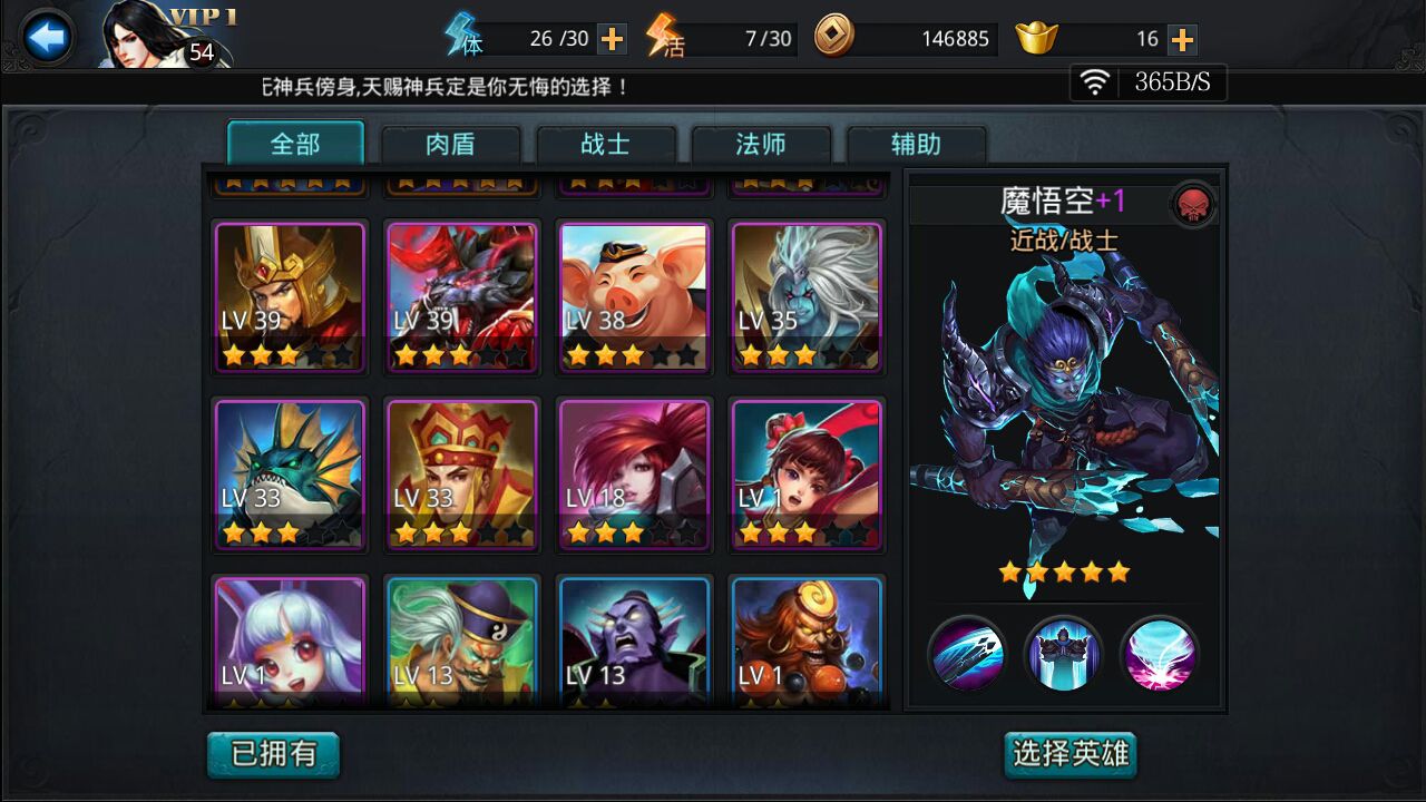 乱斗西游2在哪里开启仙运宝匣