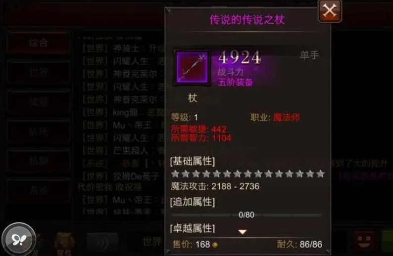 全民奇迹2魔剑士怎么玩 全民奇迹2魔剑士怎么玩