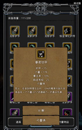 地下城堡2ss潜行者应该转什么