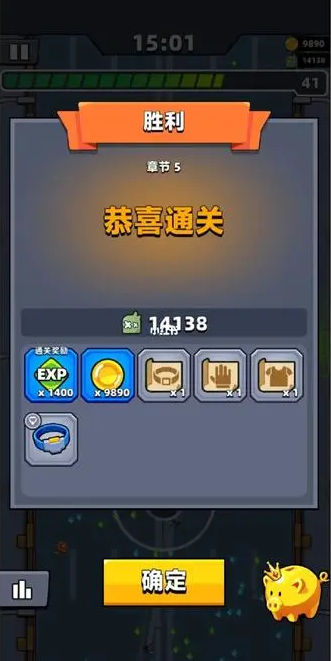 弹壳特攻队55关怎么过