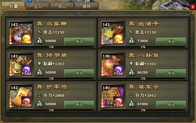 攻城掠地洗炼什么好