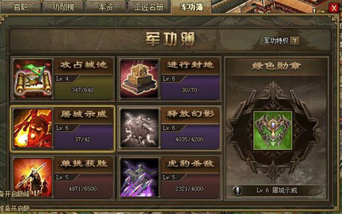 攻城掠地御宝什么技能最好