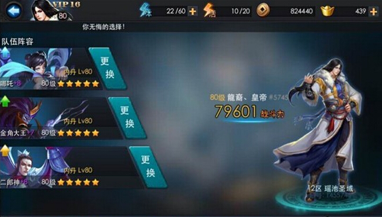 乱斗西游赏金卷换什么好