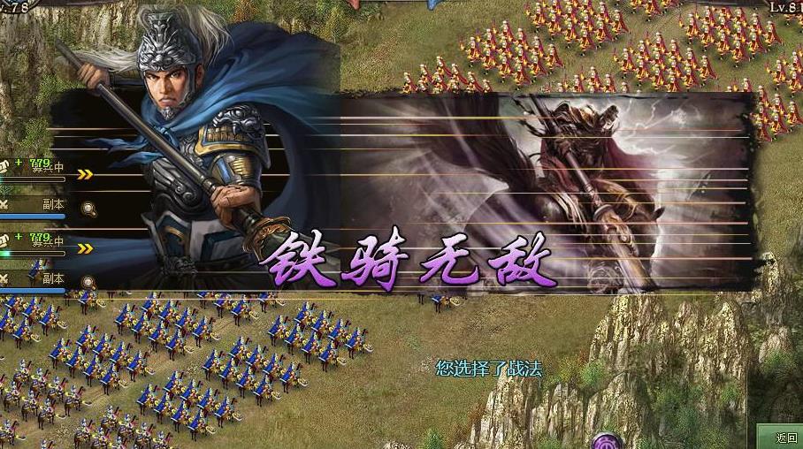 攻城掠地吕布英穿什么