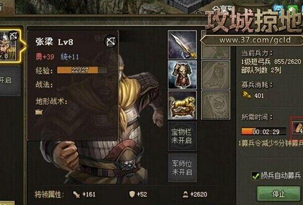 攻城掠地招募典韦怎么过 攻城掠地招募典韦怎么过