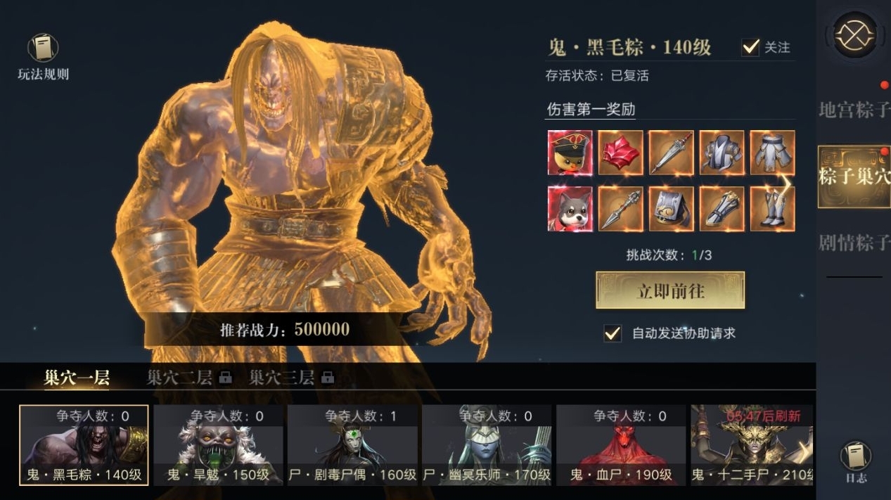 新盗墓笔记附魔属性选择什么 新盗墓笔记附魔属性选择什么