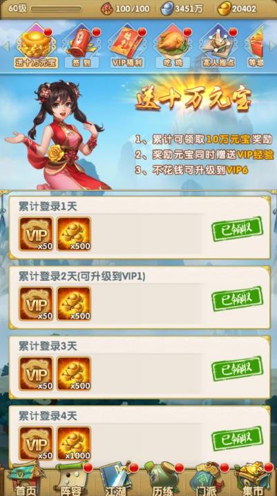 大掌门如何刷培养丹 大掌门如何刷培养丹