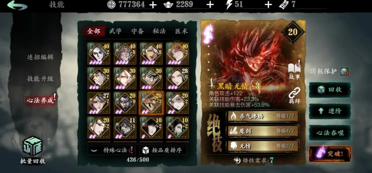 影之刃3庖解轩怎么进 影之刃3庖解轩怎么进