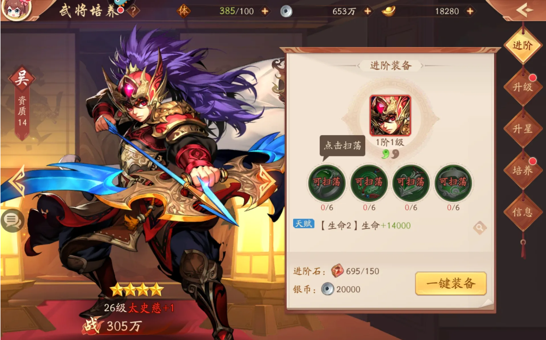 少年三国志二群雄要什么神兵