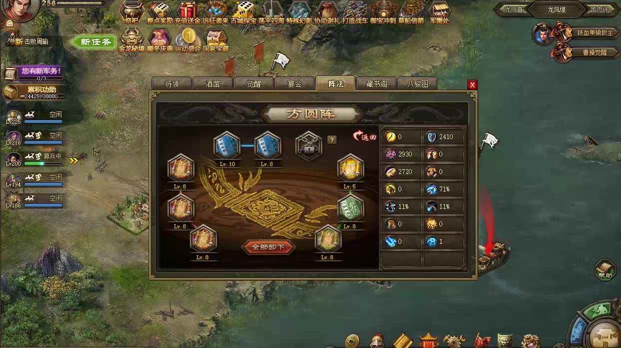 攻城掠地244低配怎么过 攻城掠地244低配怎么过