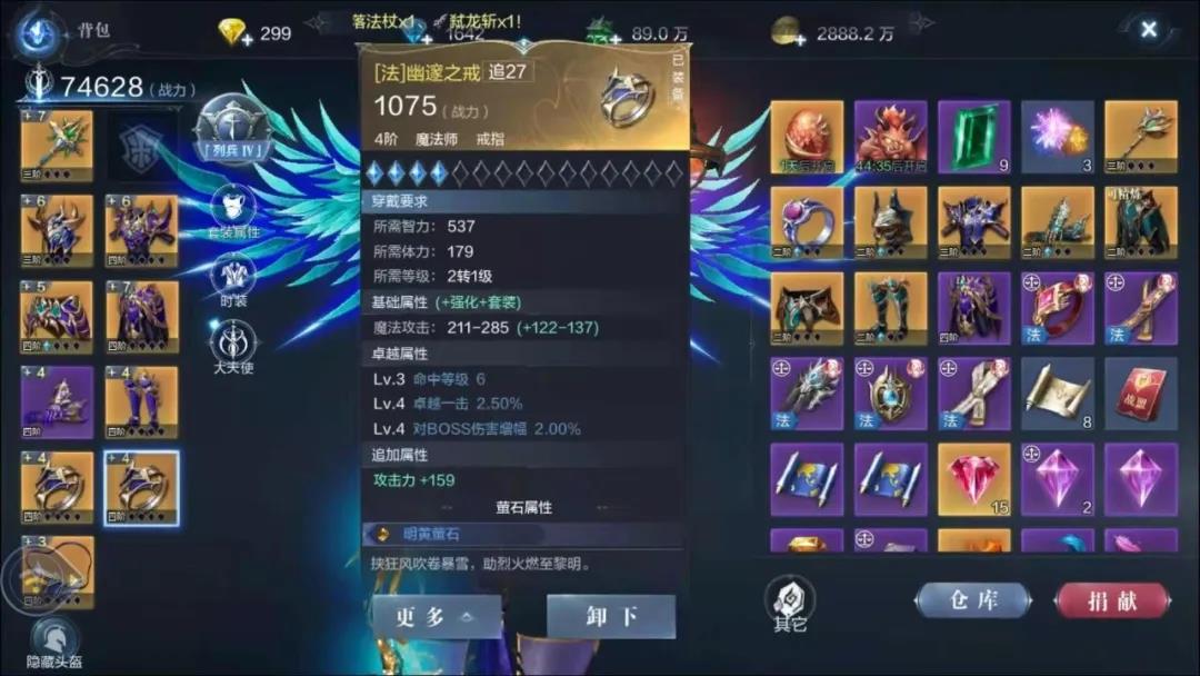 全民奇迹2翅膀怎么注灵 全民奇迹2翅膀怎么注灵