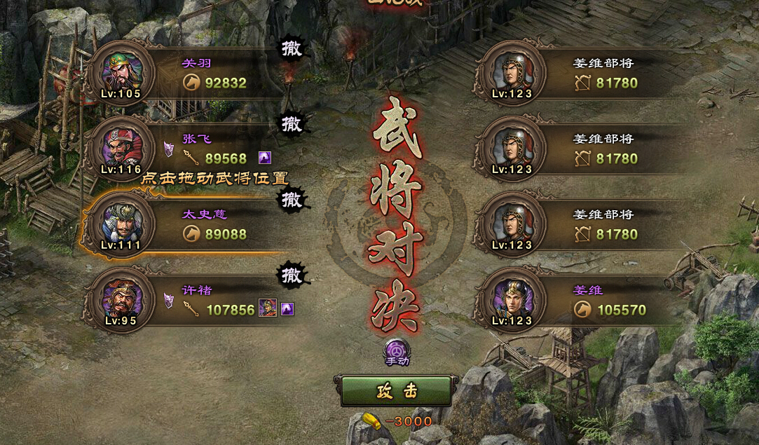 攻城掠地里霸下怎么出征 攻城掠地里霸下怎么出征