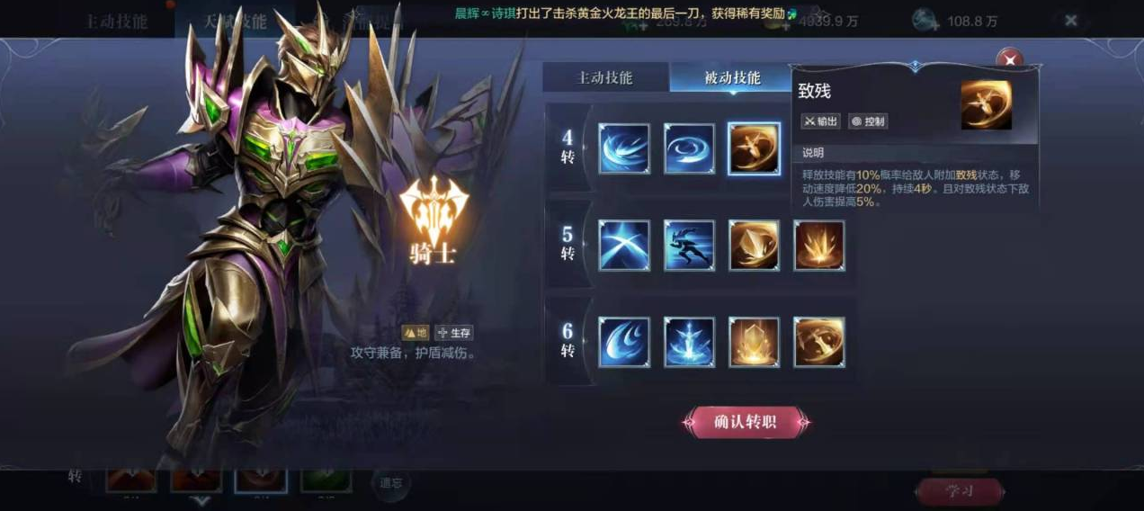 全民奇迹2封印等级怎么解锁