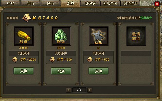 攻城掠地御宝什么技能最好