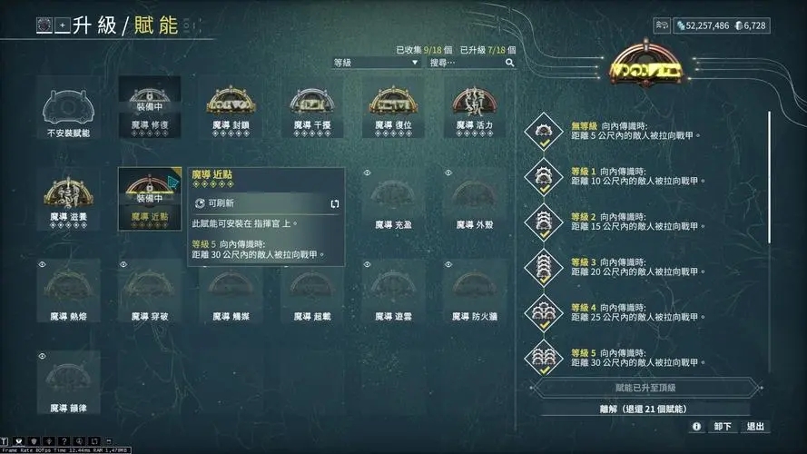 星际战甲私发侵入怎么触发 星际战甲私发侵入怎么触发