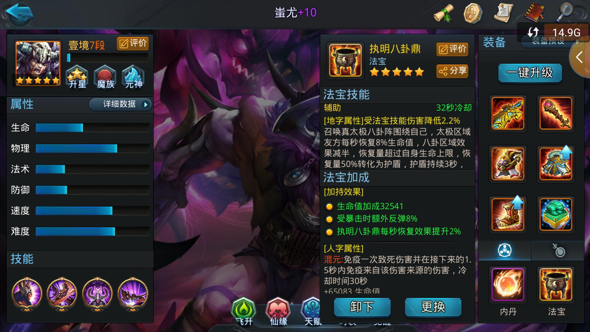 乱斗西游2在哪里开启仙运宝匣