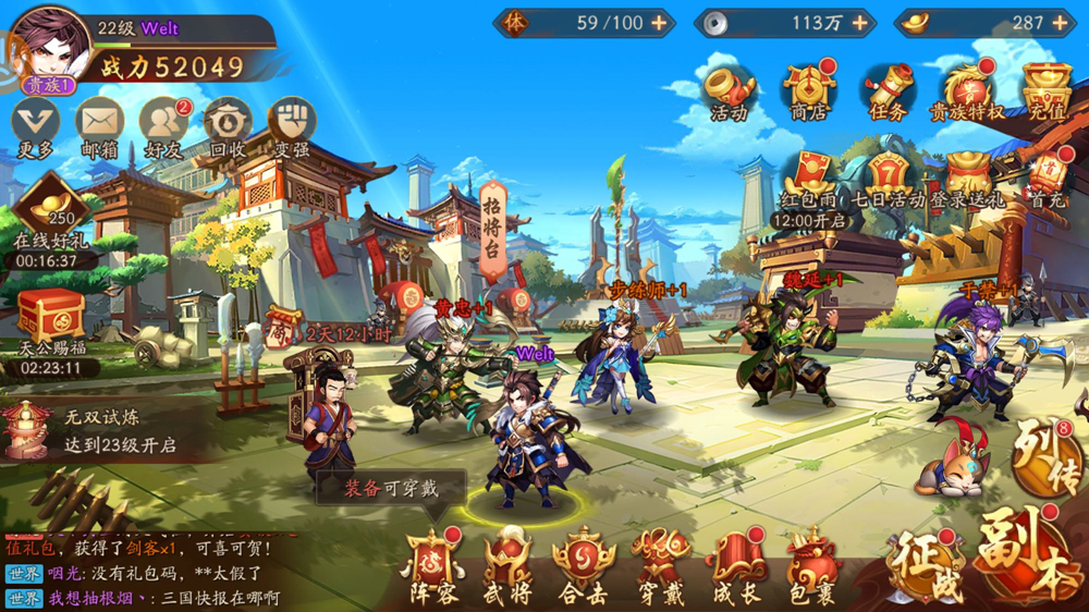 少年三国志曹植试炼化神怎么过 少年三国志曹植试炼化神怎么过