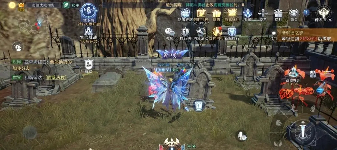 全民奇迹2翅膀怎么注灵 全民奇迹2翅膀怎么注灵