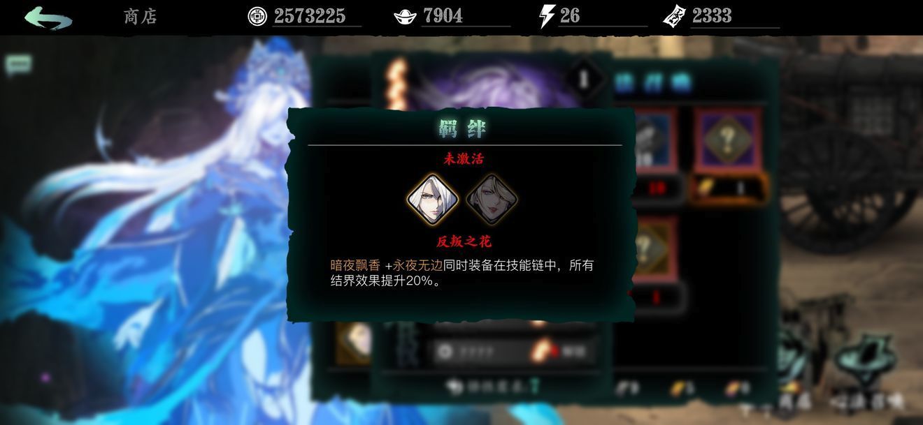 影之刃3绝影心法推荐哪些好